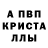 Метамфетамин пудра POOH 3