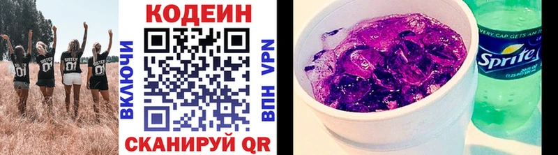 купить закладку  Брюховецкая  Кодеин напиток Lean (лин) 