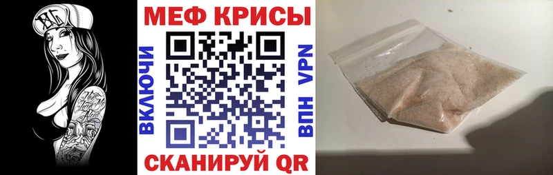 Меф мяу мяу  купить наркотики цена  МЕГА как зайти  Брюховецкая 